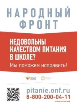 https://pitanie.onf.ru/